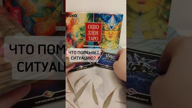 Что измен т ситуацию?
