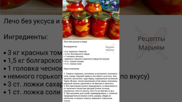 Лечо без уксуса и воды. Натуральный рецепт