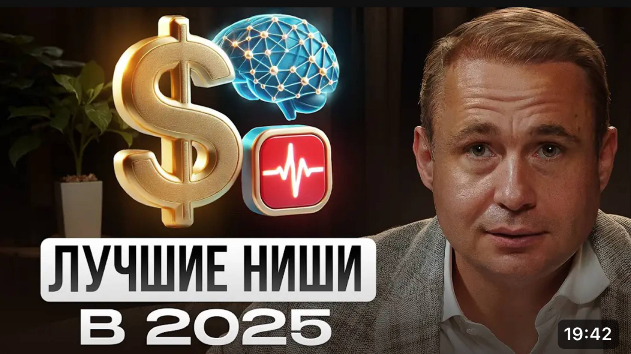 Эти НИШИ ВЗЛЕТЯТ на  МИЛЛИАРД в 2025!