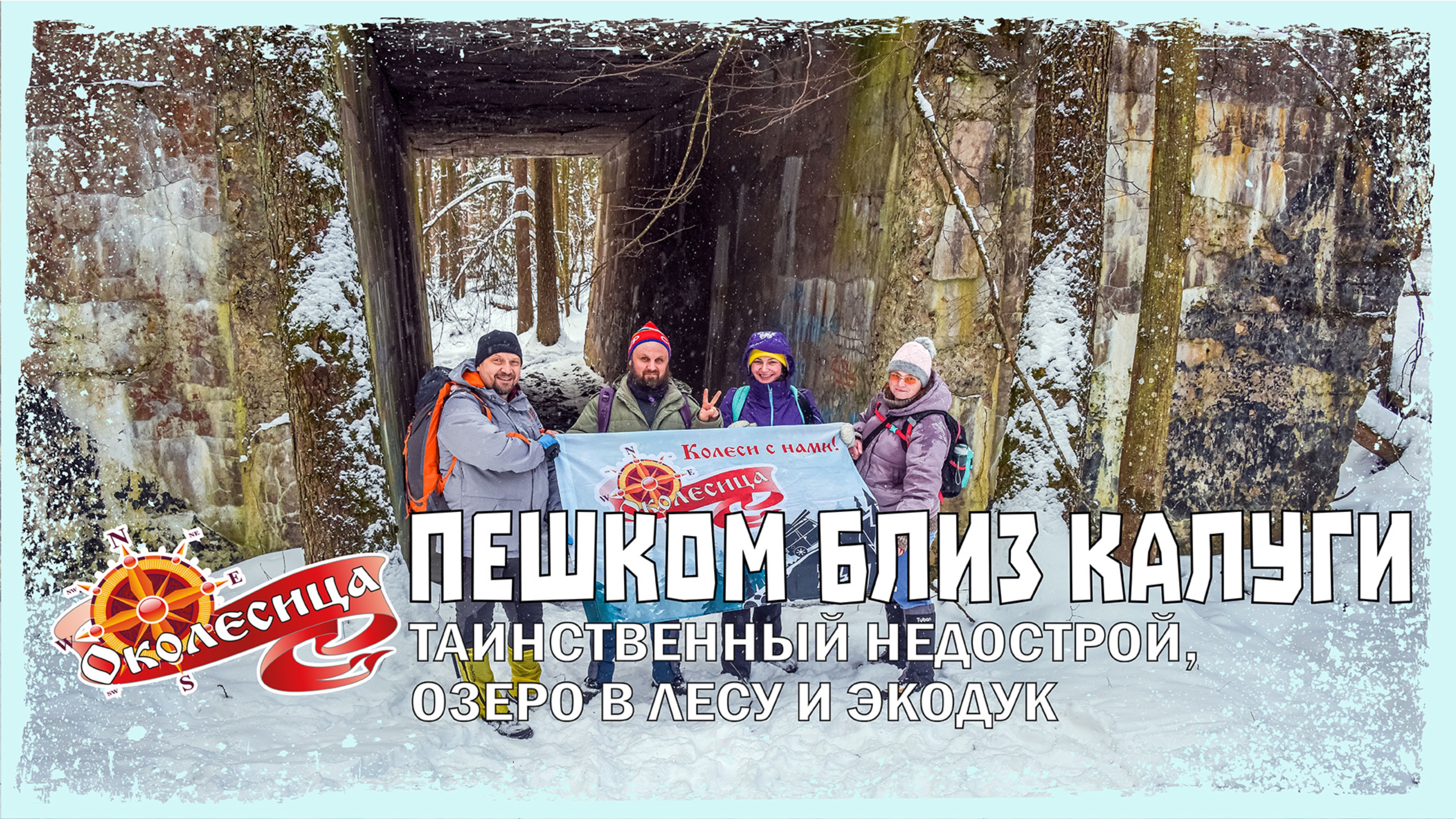 Пешком по зимнему лесу