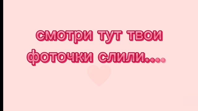 ну какова милата