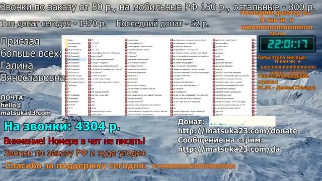 Matsuka23  ПЕРВЫЙ СТРИМ  12.01.2021