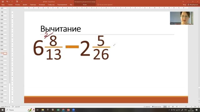 Сложение и вычитание смешанных чисел.