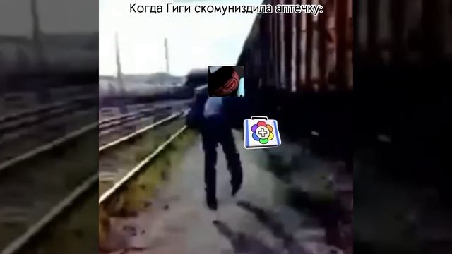 Когда Гиги украла аптечку