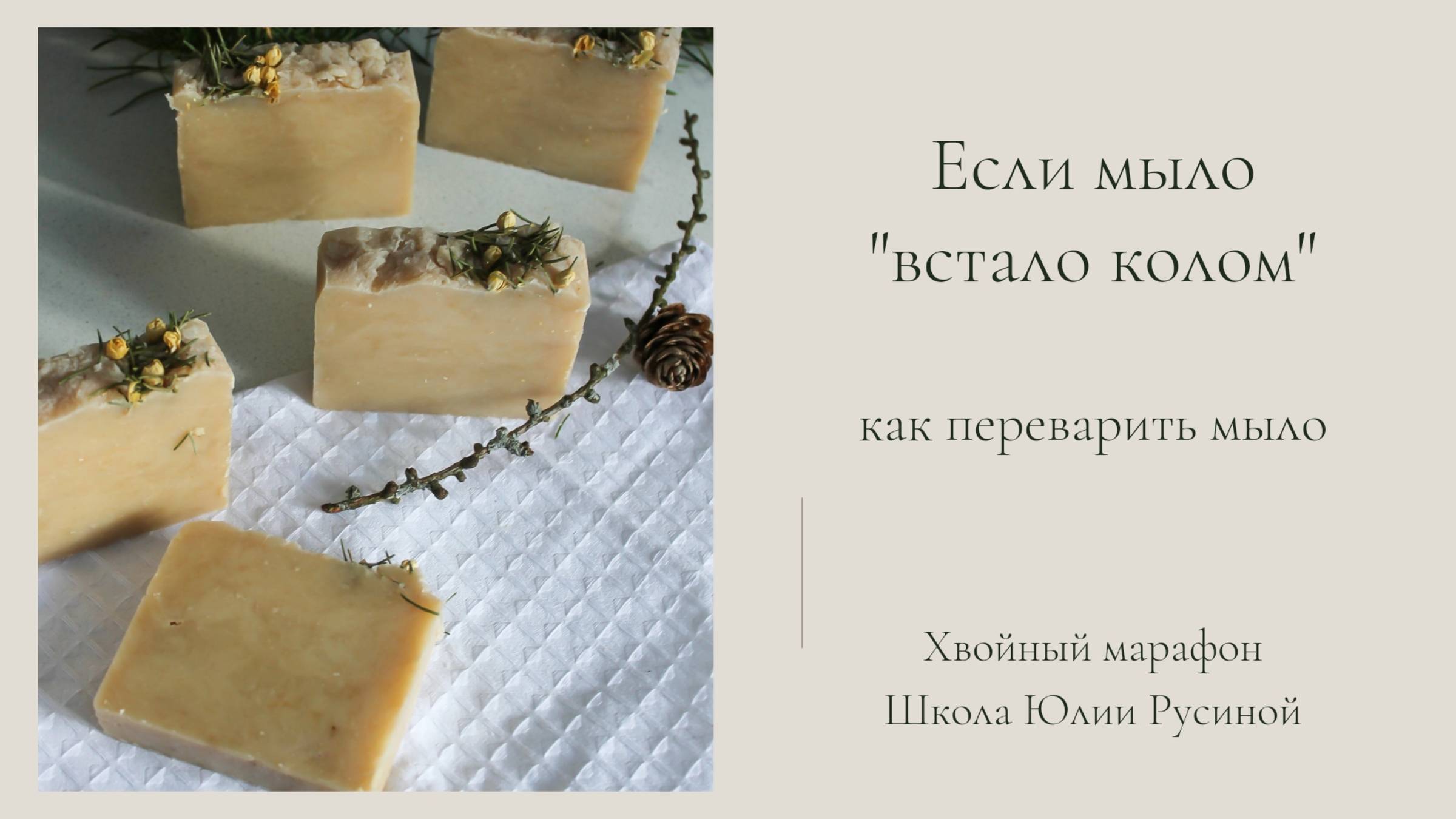 Что делать, если мыло встало колом?