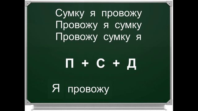 Перевод предложений действия
