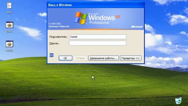 Профиль SYSTEM в Windows XP