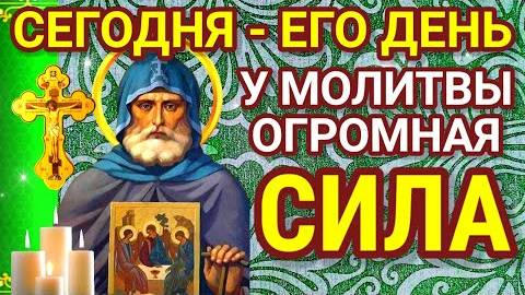 Молитва об исцелении детей, себя, родных и близких Александру Свирскому имеет огромную силу.