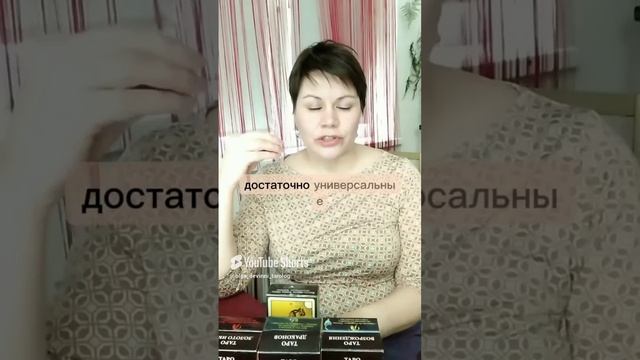 Что такое сценарная колода таро (1)