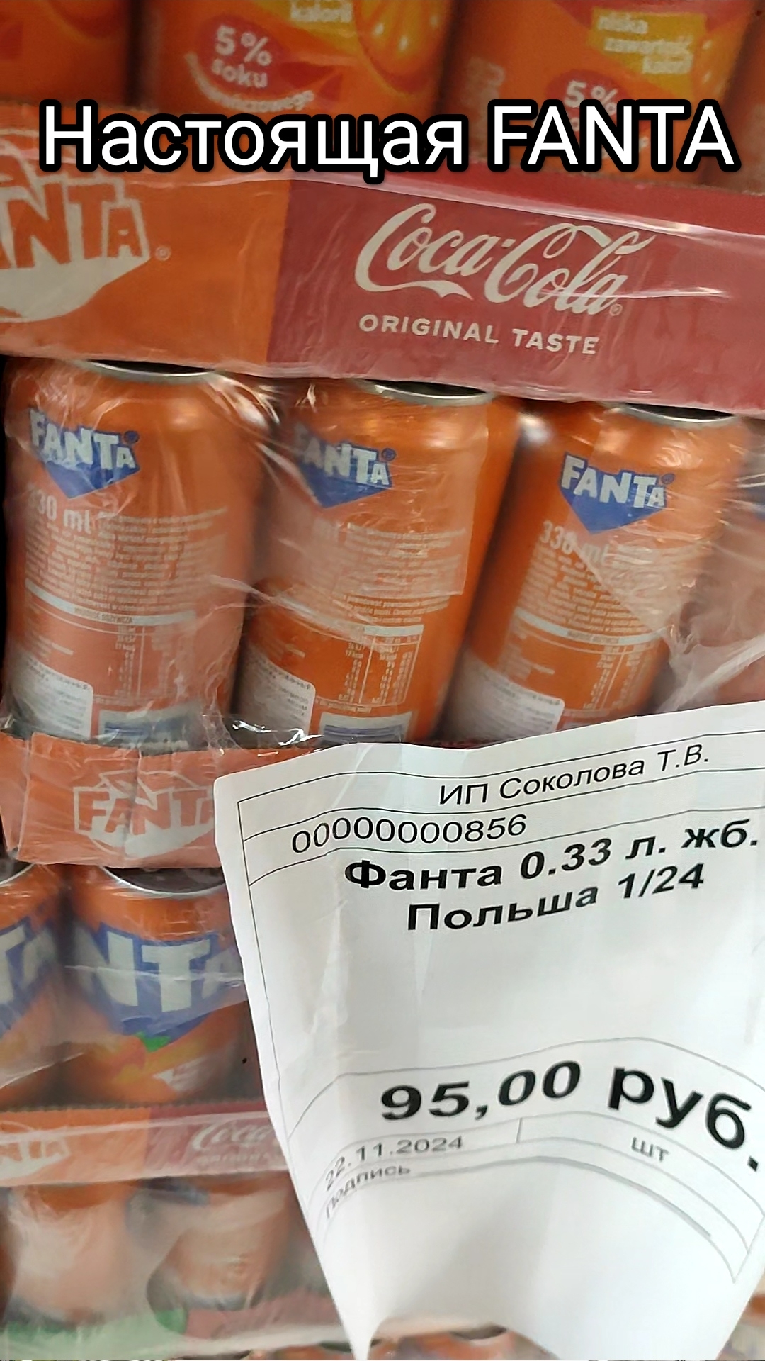 Нашëл настоящие Sprite и Fanta на Новый Год!
