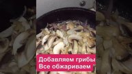 Грибной салат