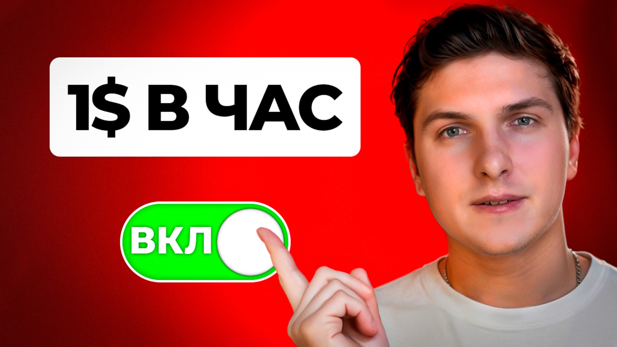 Пассивный доход в долларах и USDT без рисков (2025) Самые доходные стратегии