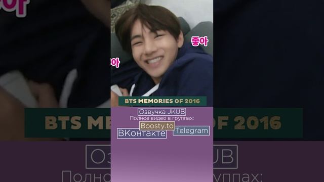[ОЗВУЧКА JKUB] D4-1-3 BTS Memories 2016 HYYH on Stage Asia Tour в Нанкине