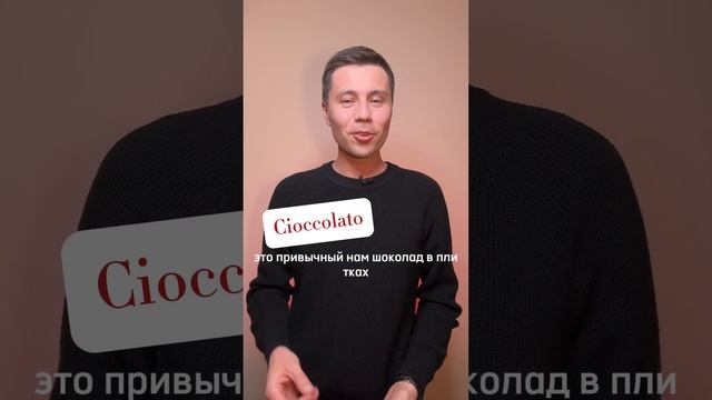 #итальянскийонлайн #итальянскийязык #итальянский #итальянскийснуля