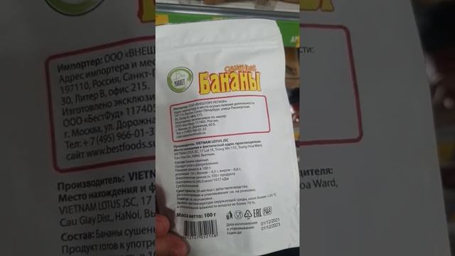 Сушеные бананы #shorts