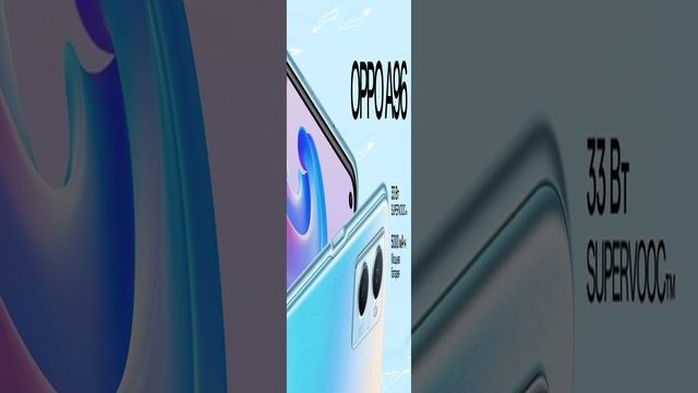 Смартфон OPPO A96 - краткий обзор
