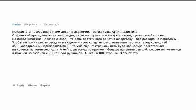 СТУДЕНТЫ РАССКАЗЫВАЮТ КАК ОНИ СДАВАЛИ ЭКЗАМЕНЫ