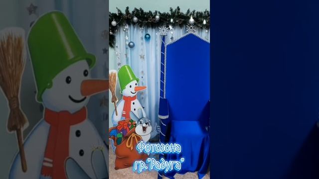 Оформление группы к Новому году 🎄🎅🏻