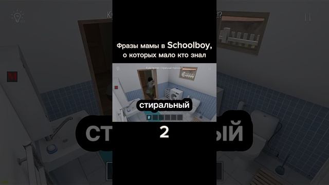 Секретная фраза мамы