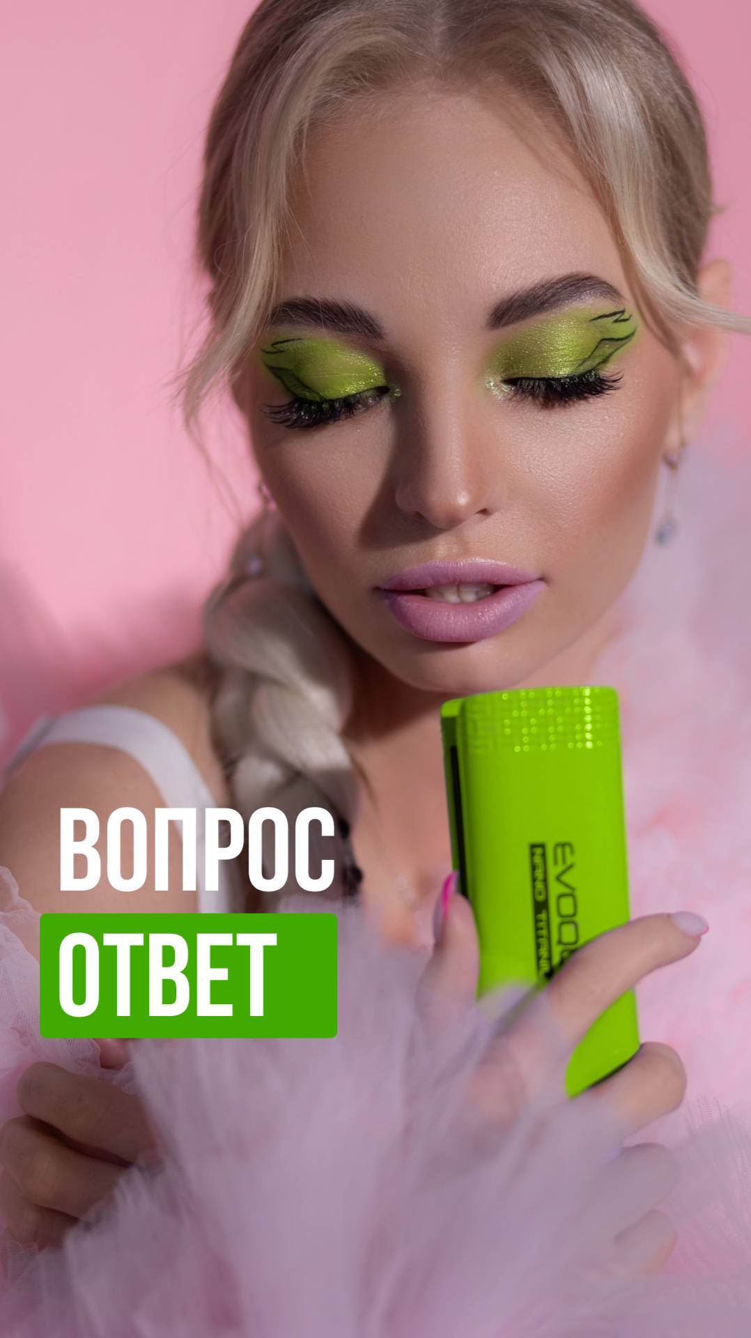 Ответы на частые вопросы по составам