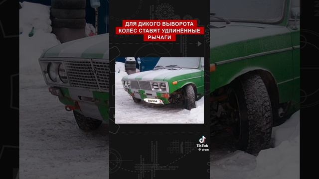 Как сделать дрифт-корч твоего деда