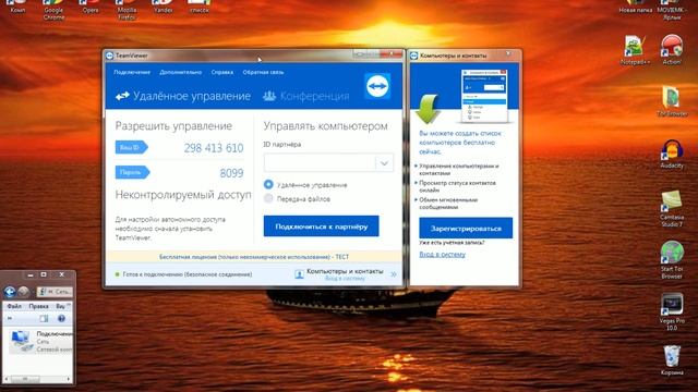 Удаленное управление компьютером программа для Windows TeamViewer