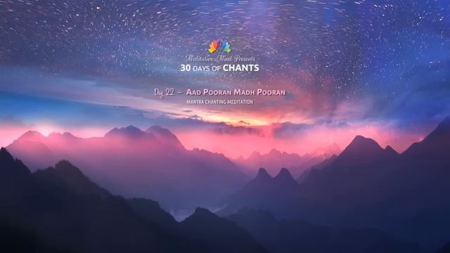 День 22 - Mantra to Live in the Moment - AAD POORAN MADH POORAN ~ 30 Days of Chants