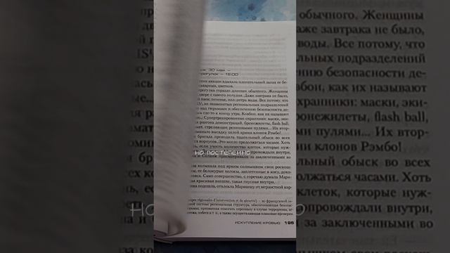 САМАЯ МОЗГОВЫНОСЯЩАЯ КНИГА ГОДА