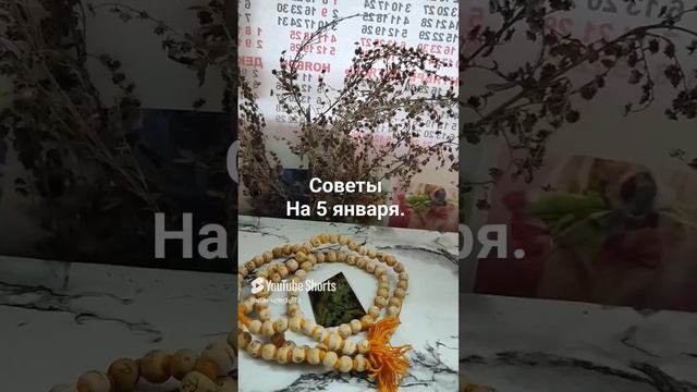 Обереги и советы на каждый день