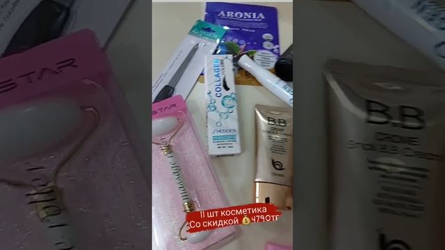 Про косметики вы можете посмотреть на моем канале😊😘😍🔥 Скидочный набор📦