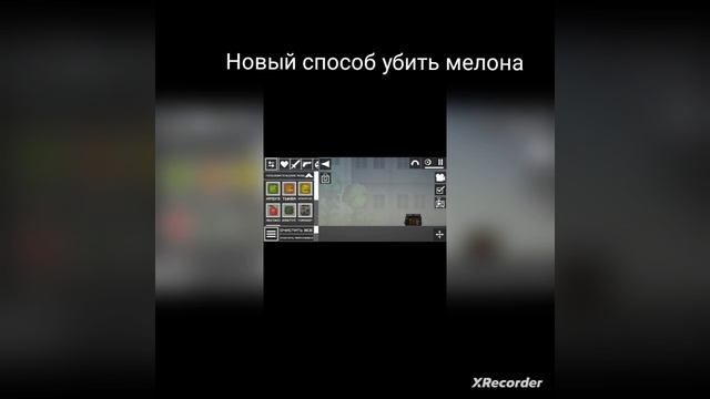 Новый способ убить мелон с помощью генератора!!!.mp4