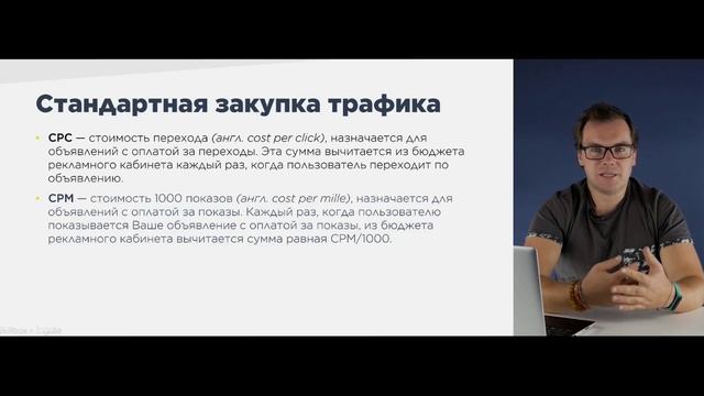 1.4. Таргетолог