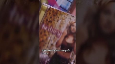 Разбор Бритни Спирс