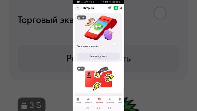 Видео-инструкция где взять ссылки для рекомендации