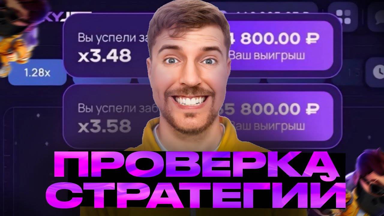 ЭТО ЛУЧШАЯ СТРАТЕГИЯ ЛАКИДЖЕТ! Проверил тактики luckyjet на 1вин! Промокод 1win