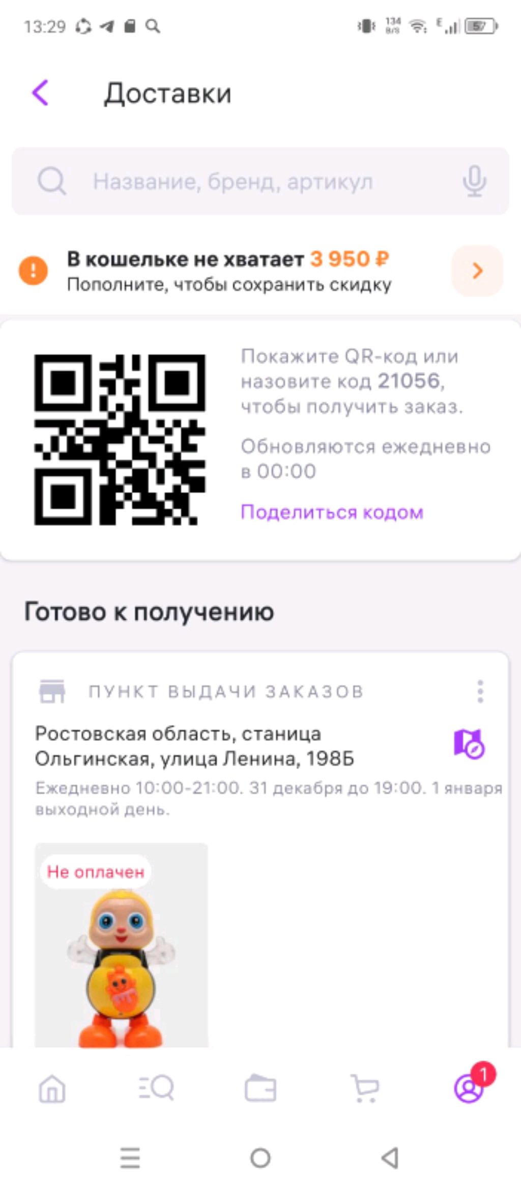 ус с