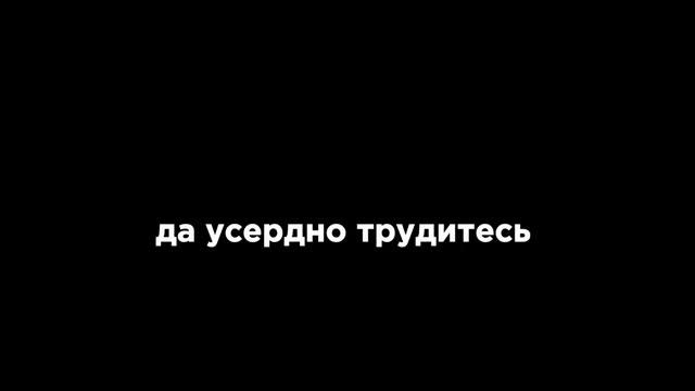 Наберитесь терпения и дослушайте | красивый хадис