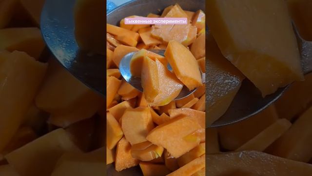 Рецепт из тыквы 1. Тушёная тыква на молоке + специи. #рецепт #тыква #урожай #огород
