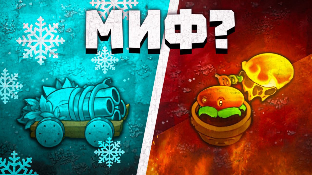 ПРОВЕРКА МИФОВ О КОТОРЫХ ТЫ ТОЧНО НЕ ЗНАЛ! Часть 1