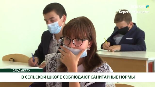 В СЕЛЬСКОЙ ШКОЛЕ СОБЛЮДАЮТ САНИТАРНЫЕ НОРМЫ