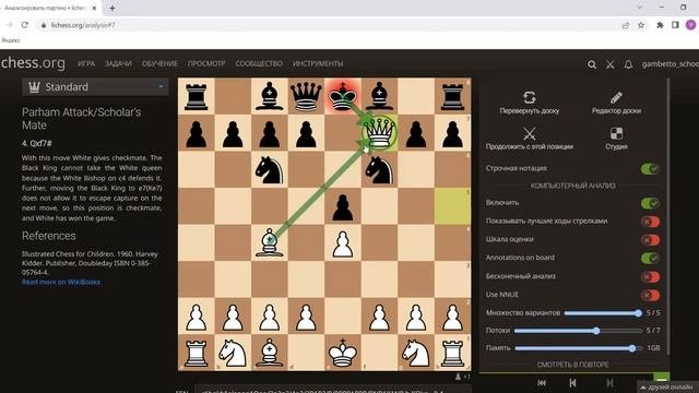 Что такое детский мат