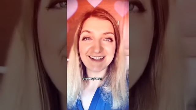 Принятие как основа исцеления