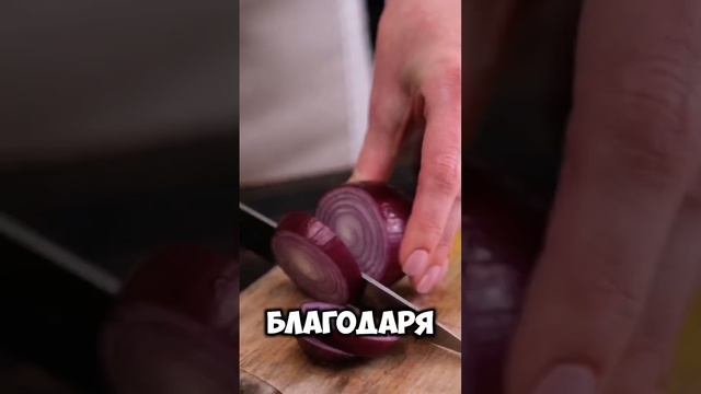 ДЕШЁВЫЙ И МОЩНЫЙ ОВОЩ ЗАЩИТИТ ОТ РАКА!