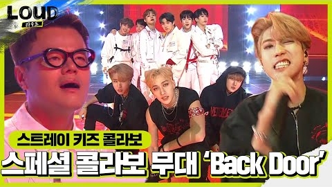 KickFlip and 3RACHA (Stray Kids) - Back Door (Stray Kids) | 라우드 (LOUD) | SBS ENTER.