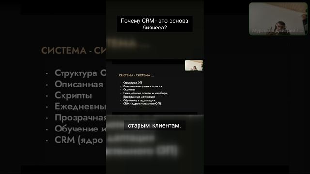 Почему CRM - это основа бизнеса