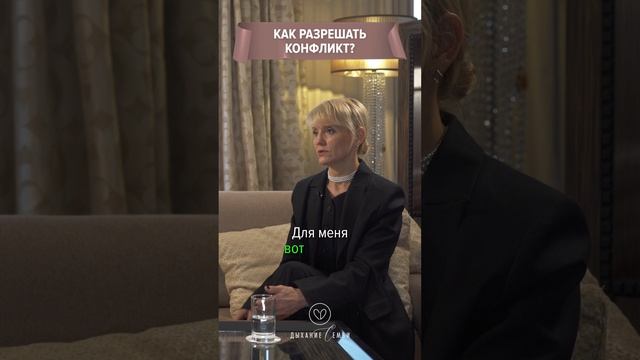 Как разрешать конфликты?