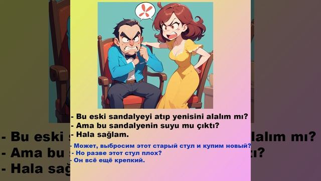 Турецкий язык  ‘Suyu mu çıktı’