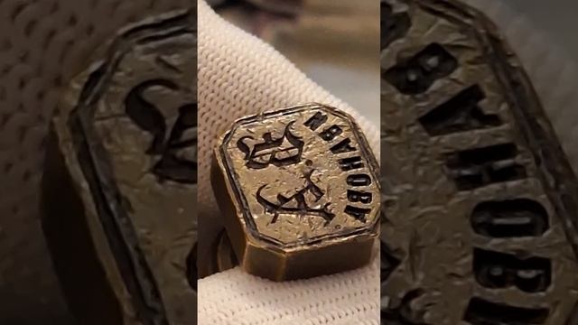 ФАМИЛЬНАЯ ДВОРЯНСКАЯ ПЕЧАТЬ 🔥🔥🔥КОП,МЕТАЛЛОИСКАТЕЛЬ,ПРИБОРНЫЙ ПОИСК