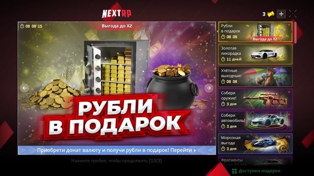 НАРУШЕНИЕ NEXT RP  ДМ