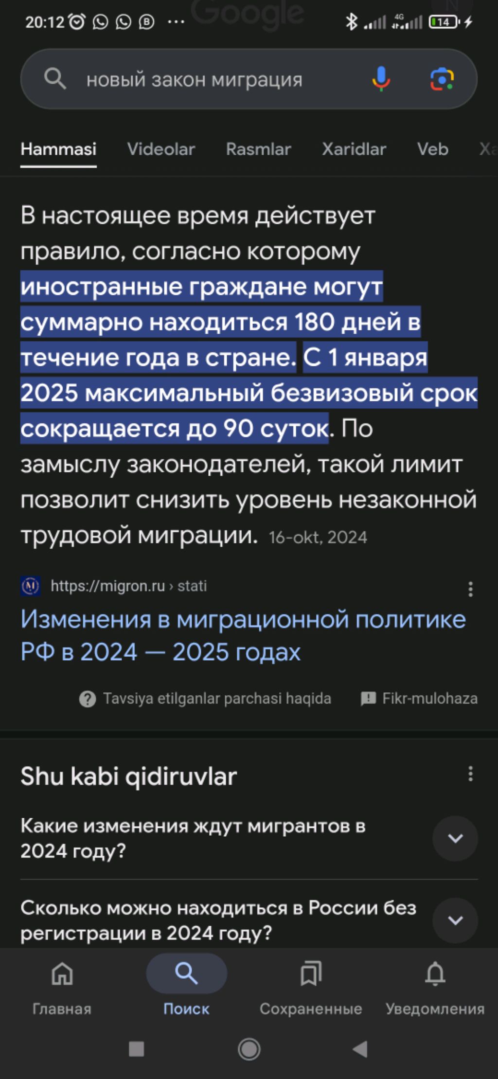 привет
